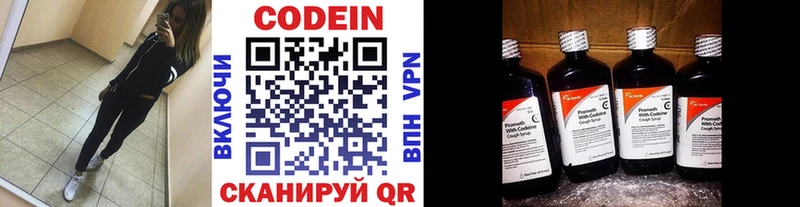 Codein напиток Lean (лин)  Джанкой 