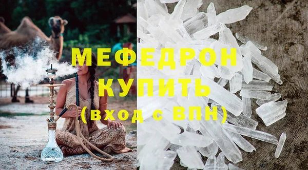мефедрон VHQ Волосово