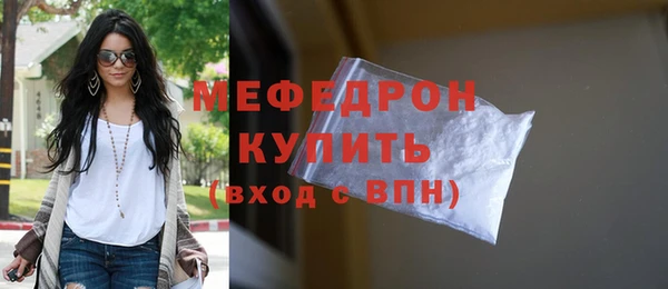 мяу мяу кристалл Володарск