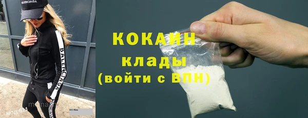 мяу мяу кристалл Володарск