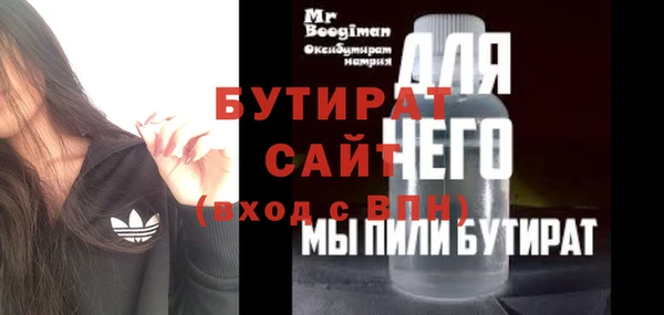стафф Горняк