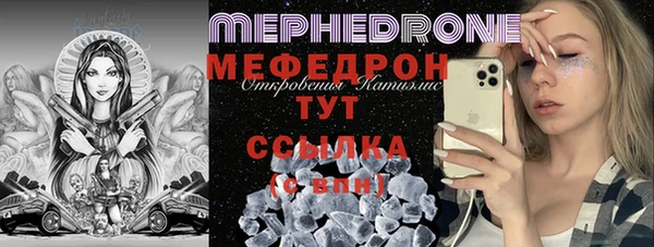 мяу мяу кристалл Володарск