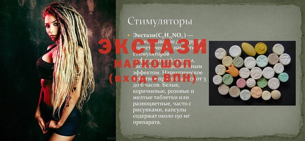 стафф Горняк