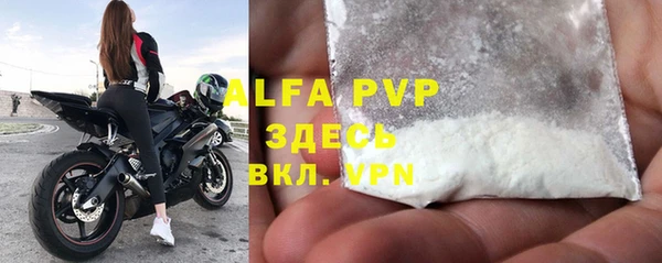 мяу мяу кристалл Володарск