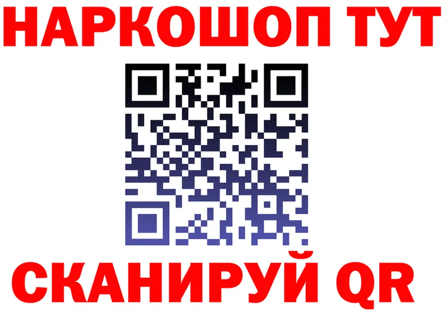 БУТИРАТ Butirat сайт shop omg Джанкой