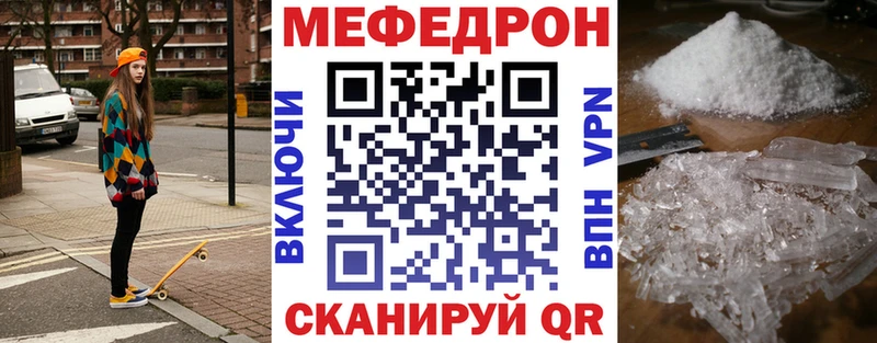 МЕФ mephedrone  Джанкой 