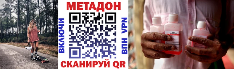 МЕТАДОН кристалл  darknet клад  Джанкой 